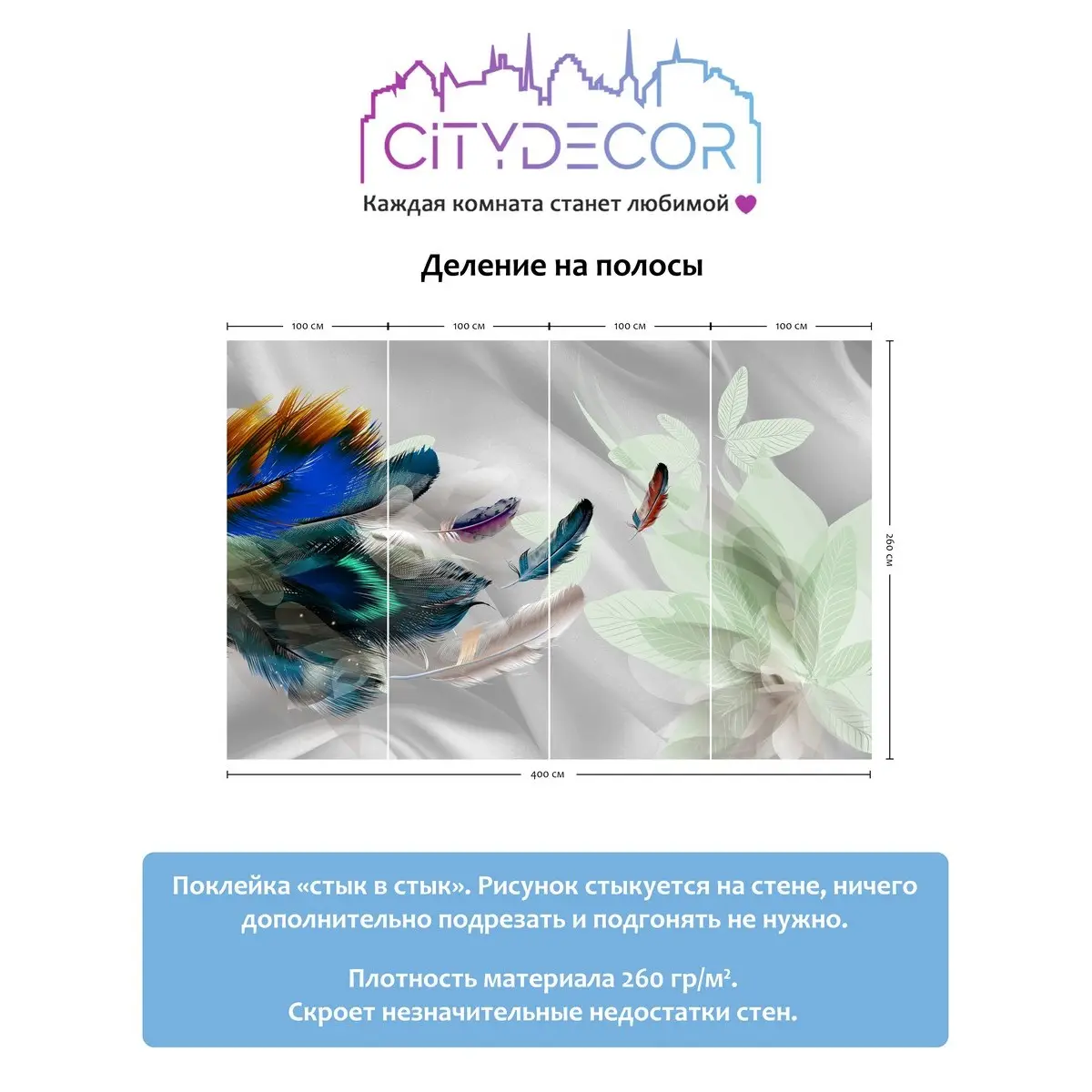 Фотообои рулонные Citydecor Абстракция 210 на флизелиновой основе 400x260 см