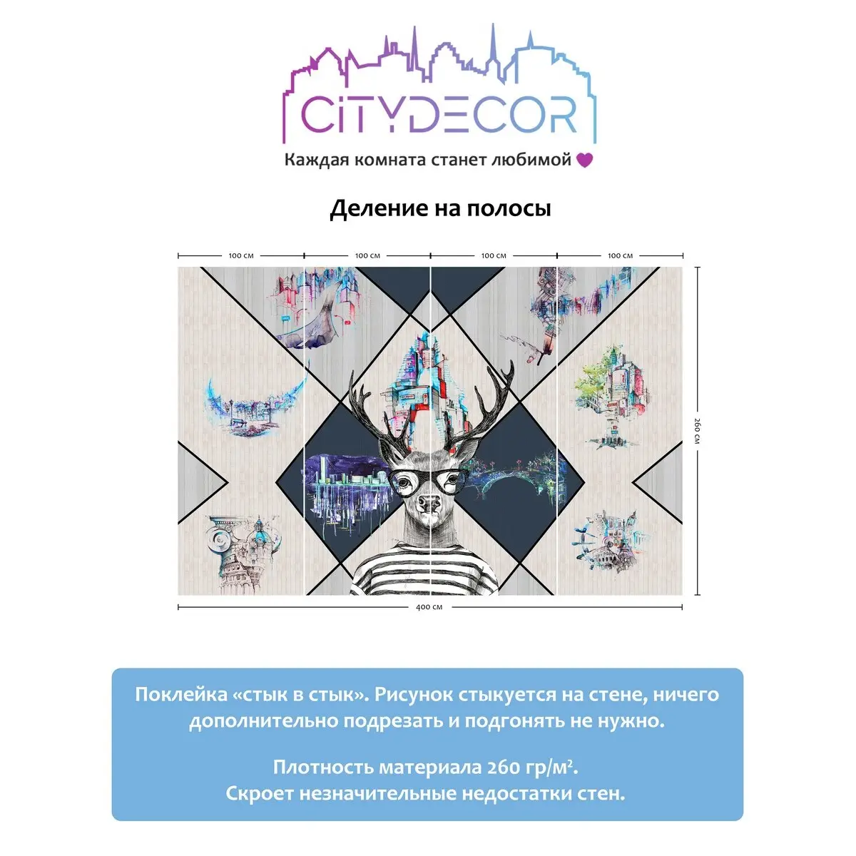 Фотообои рулонные Citydecor Абстракция 212 на флизелиновой основе 400x260 см