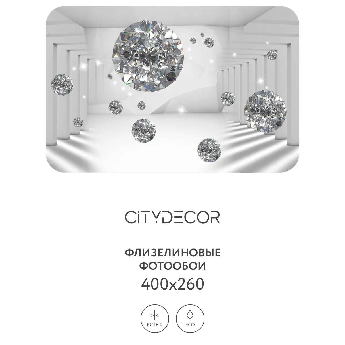Фотообои рулонные Citydecor Абстракция 216 на флизелиновой основе 400x260 см