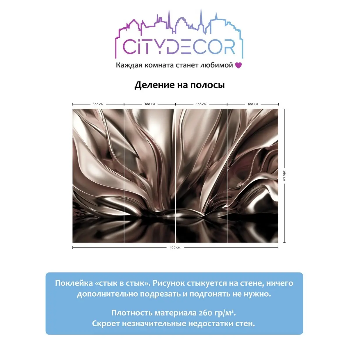 Фотообои рулонные Citydecor Абстракция 222 на флизелиновой основе 400x260 см