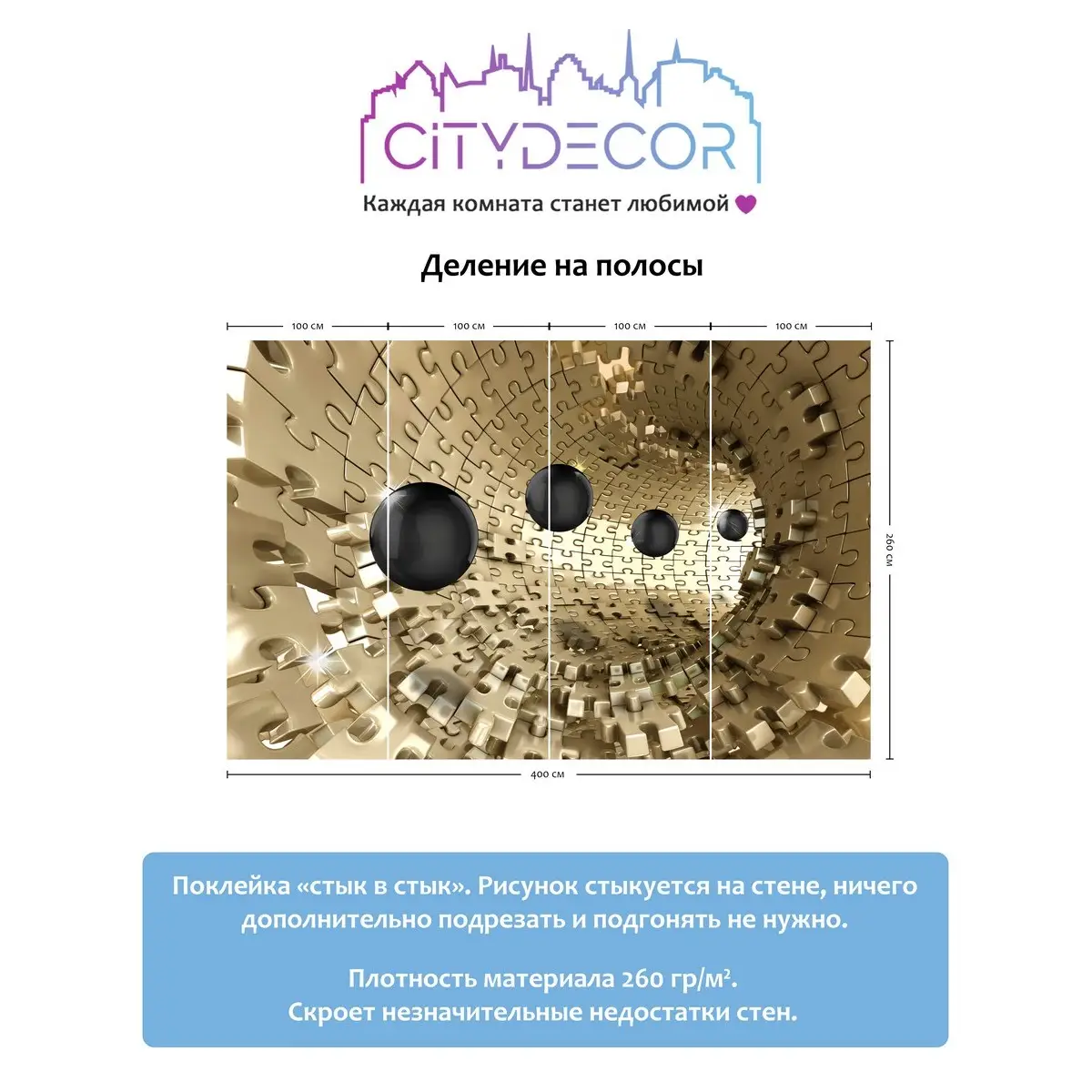 Фотообои рулонные Citydecor Абстракция 224 на флизелиновой основе 400x260 см