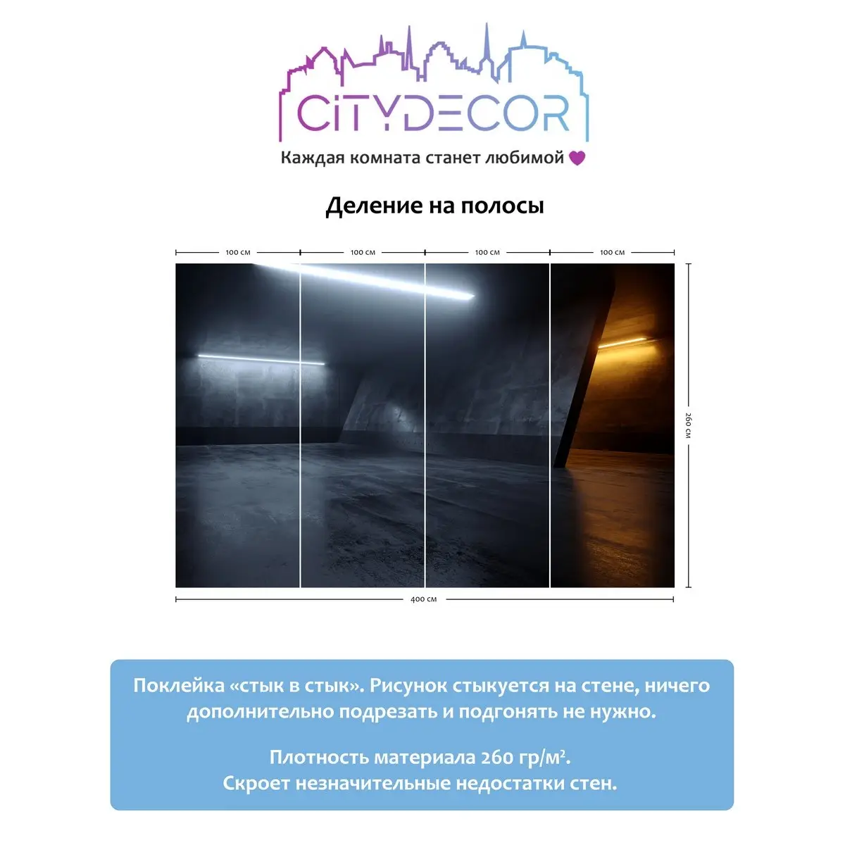 Фотообои рулонные Citydecor Абстракция 227 на флизелиновой основе 400x260 см