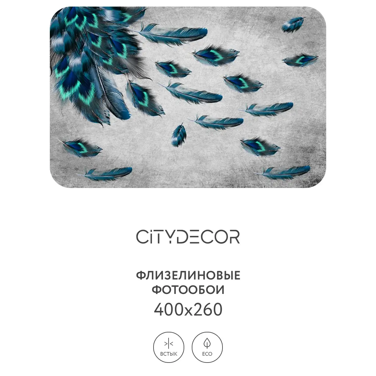 Фотообои рулонные Citydecor Абстракция 229 на флизелиновой основе 400x260 см