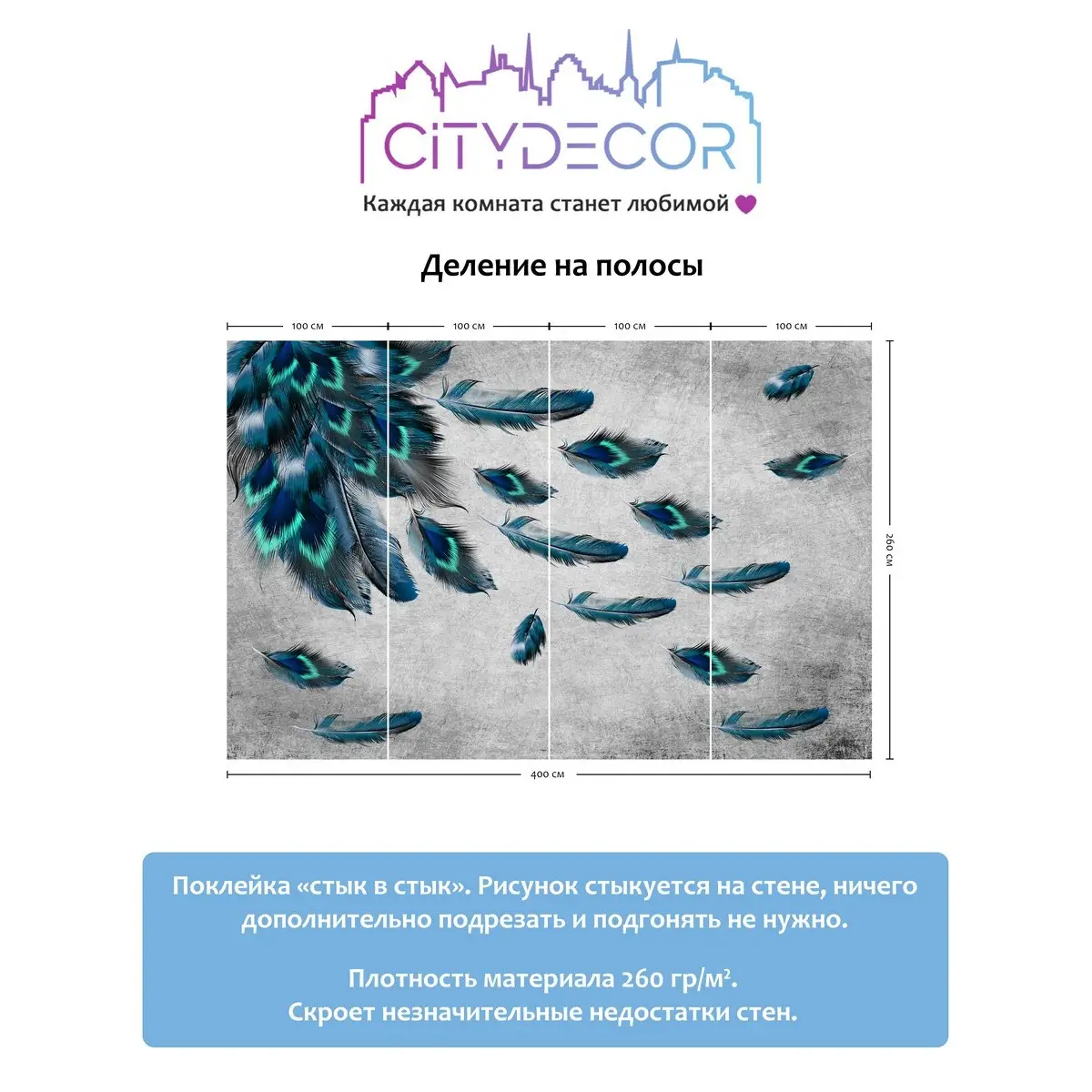 Фотообои рулонные Citydecor Абстракция 229 на флизелиновой основе 400x260 см