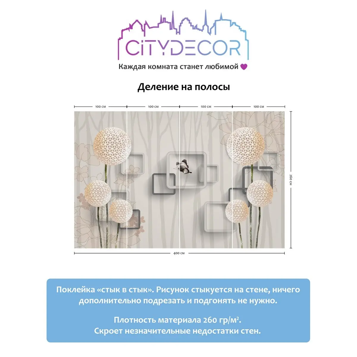 Фотообои рулонные Citydecor Абстракция 22 на флизелиновой основе 400x260 см