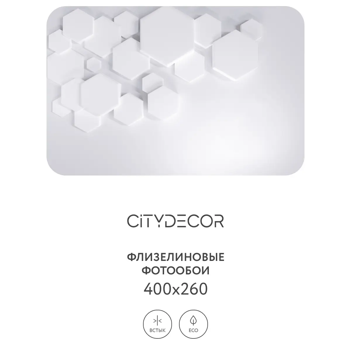 Фотообои рулонные Citydecor Абстракция 232 на флизелиновой основе 400x260 см