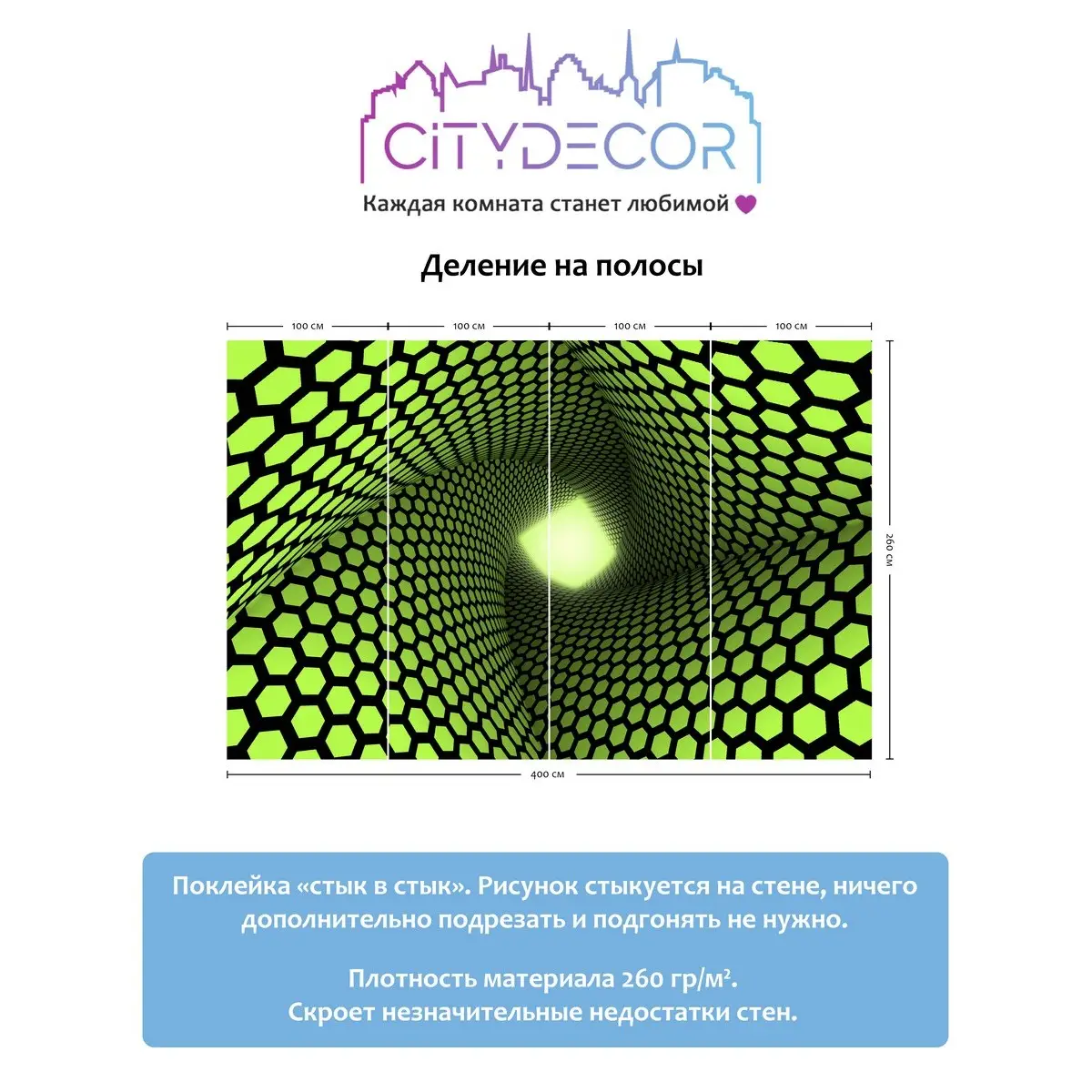 Фотообои рулонные Citydecor Абстракция 233 на флизелиновой основе 400x260 см