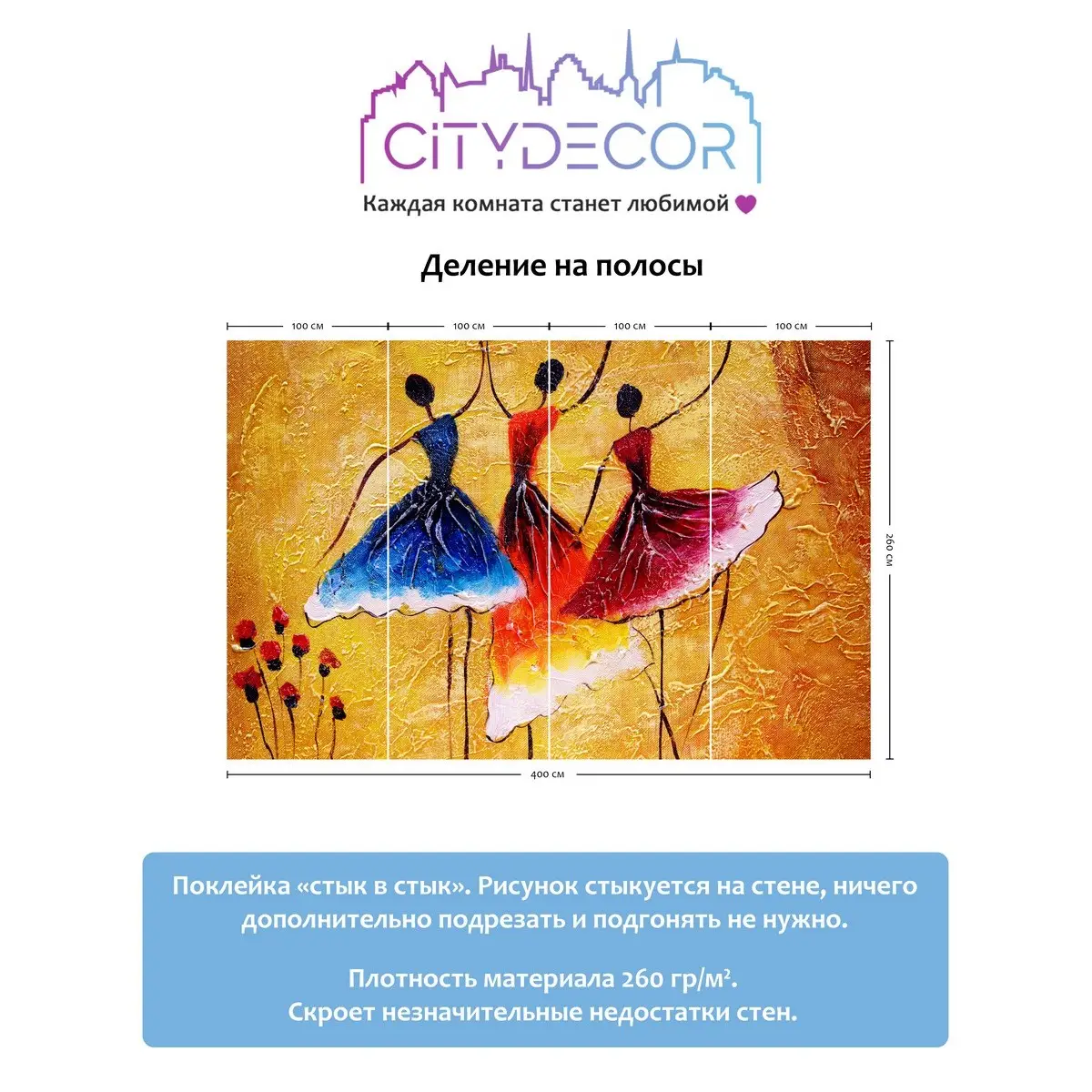 Фотообои рулонные Citydecor Абстракция 234 на флизелиновой основе 400x260 см