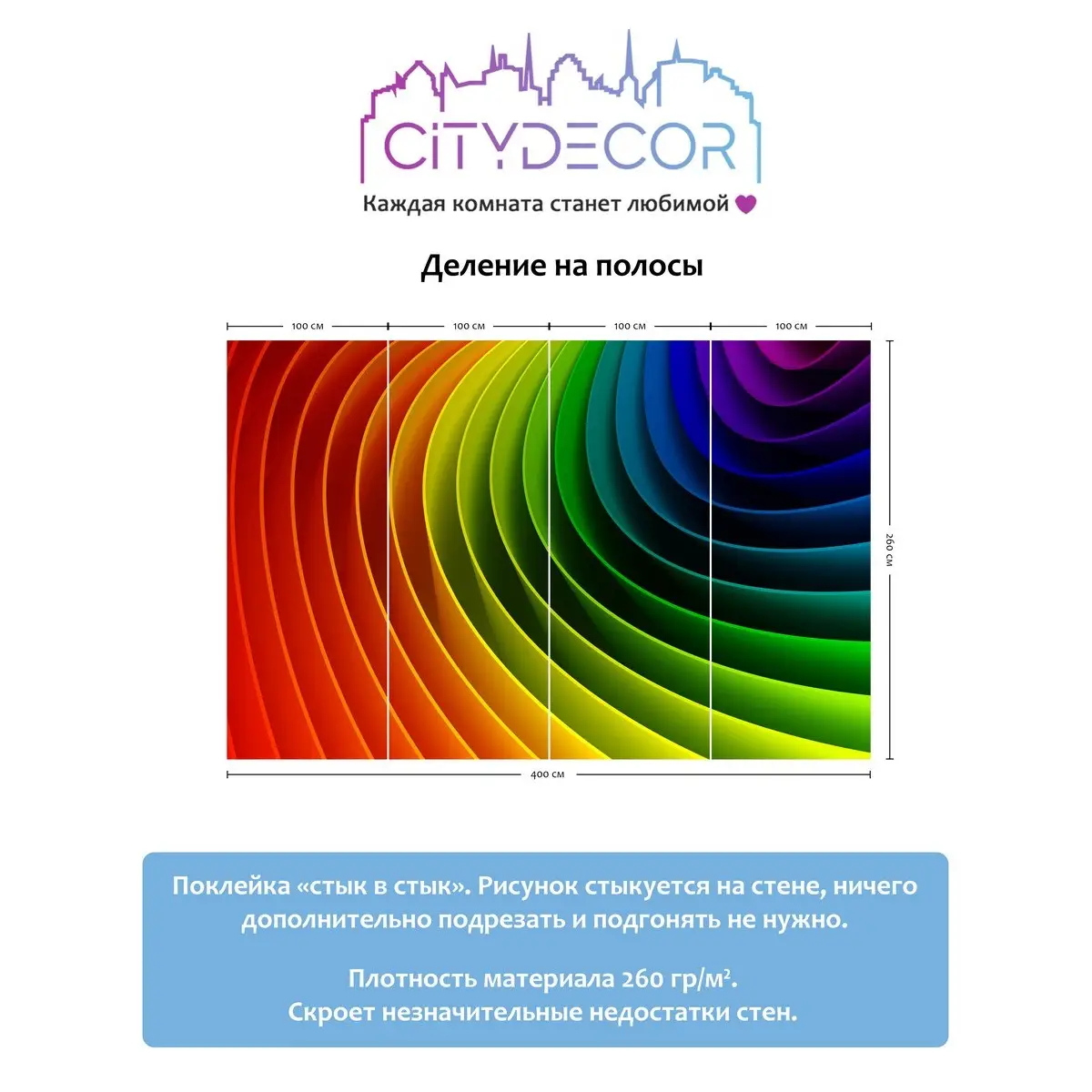 Фотообои рулонные Citydecor Абстракция 237 на флизелиновой основе 400x260 см