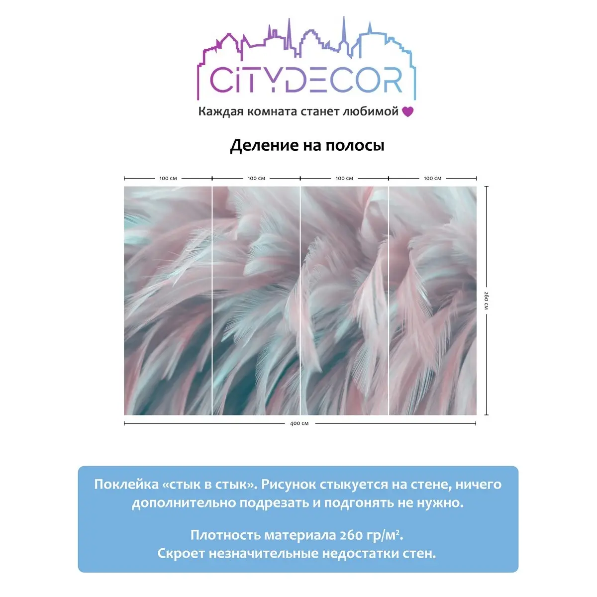 Фотообои рулонные Citydecor Абстракция 27 на флизелиновой основе 400x260 см