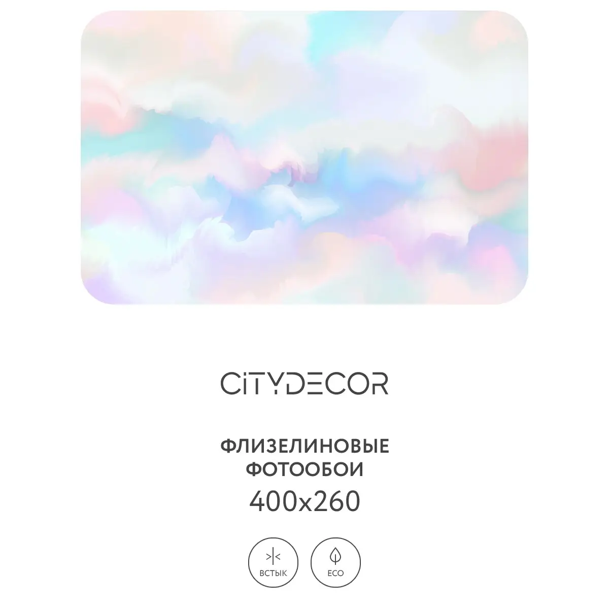 Фотообои рулонные Citydecor Абстракция 29 на флизелиновой основе 400x260 см