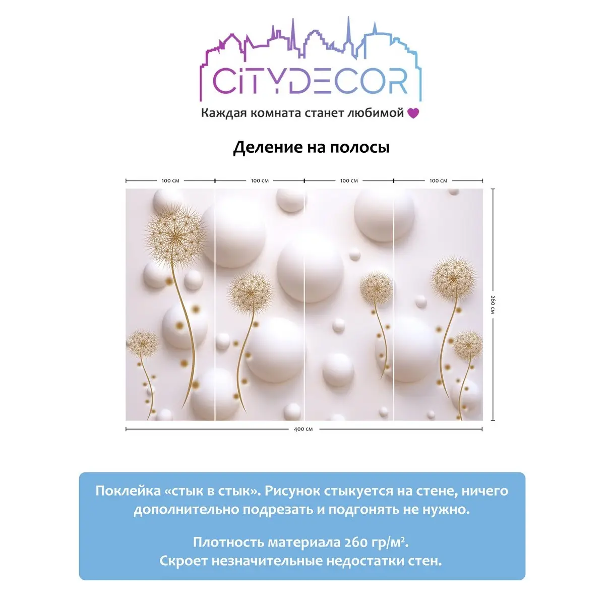 Фотообои рулонные Citydecor Абстракция 33 на флизелиновой основе 400x260 см