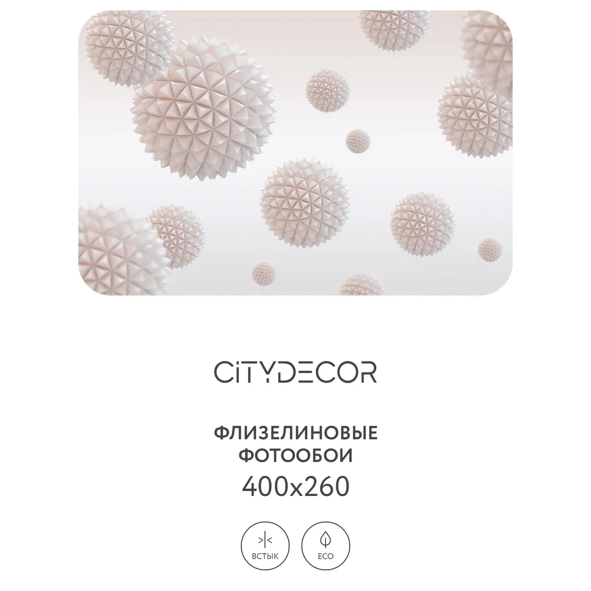 Фотообои рулонные Citydecor Абстракция 358 на флизелиновой основе 400x260 см