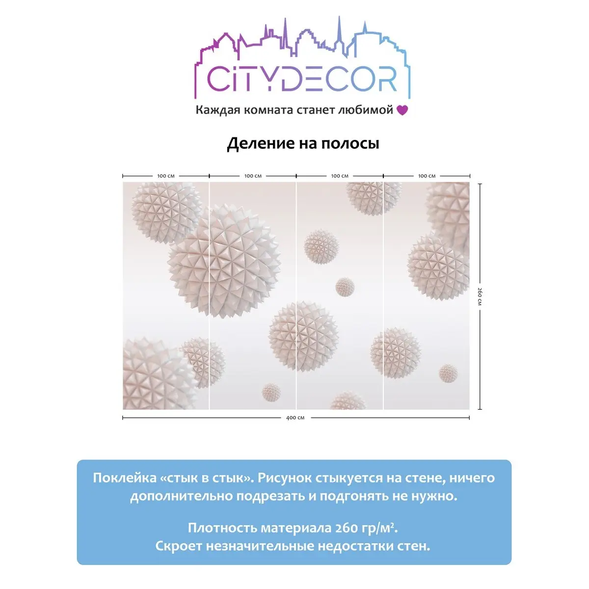 Фотообои рулонные Citydecor Абстракция 358 на флизелиновой основе 400x260 см