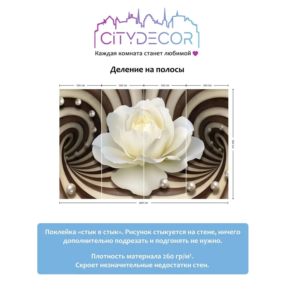 Фотообои рулонные Citydecor Абстракция 35 на флизелиновой основе 400x260 см