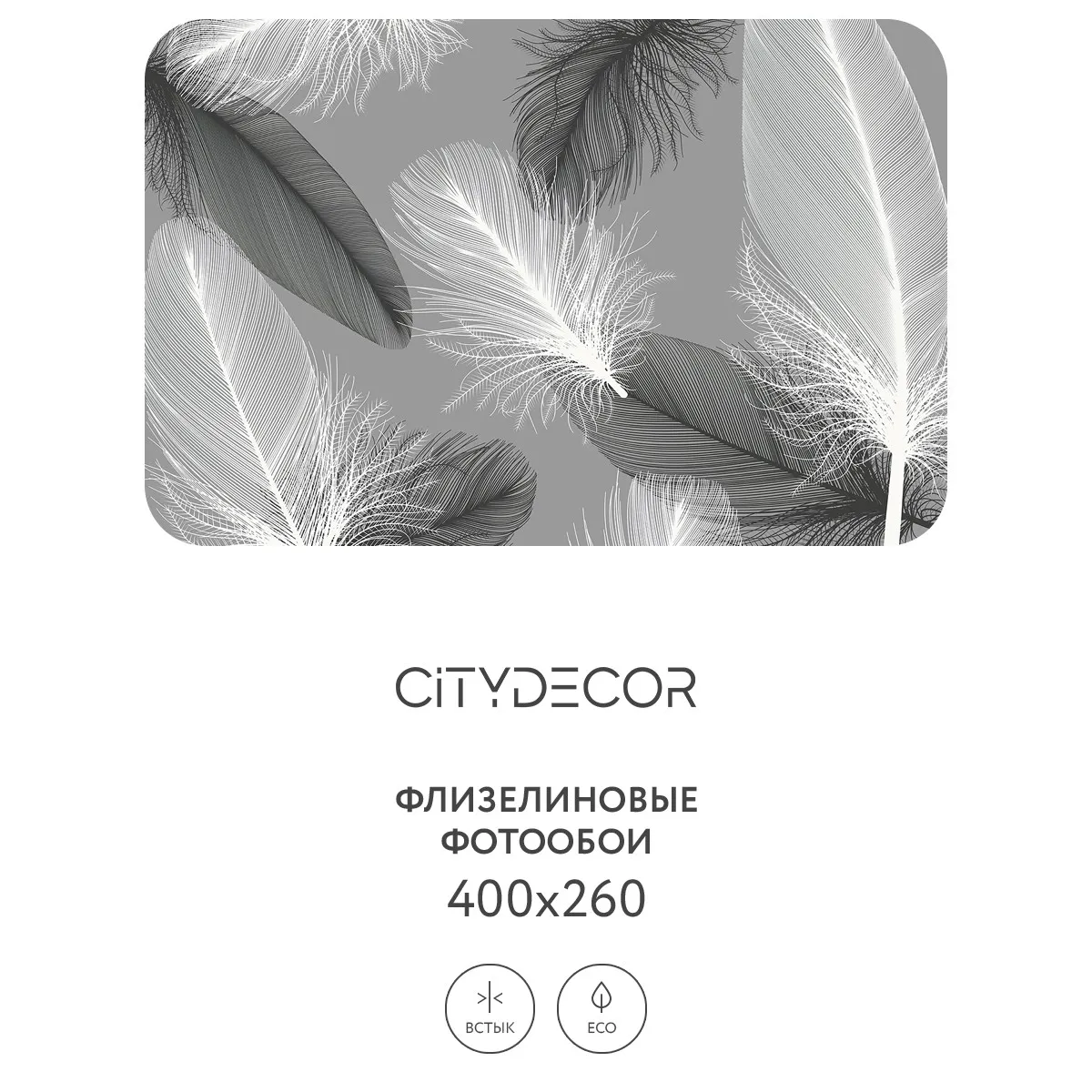 Фотообои рулонные Citydecor Абстракция 390 на флизелиновой основе 400x260 см