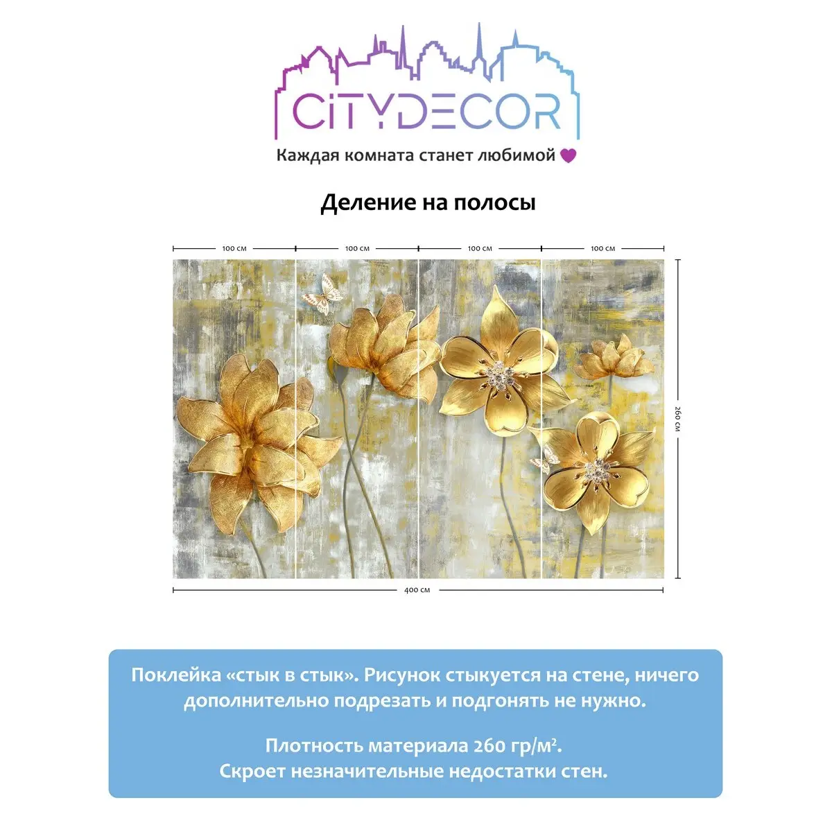 Фотообои рулонные Citydecor Абстракция 40 на флизелиновой основе 400x260 см