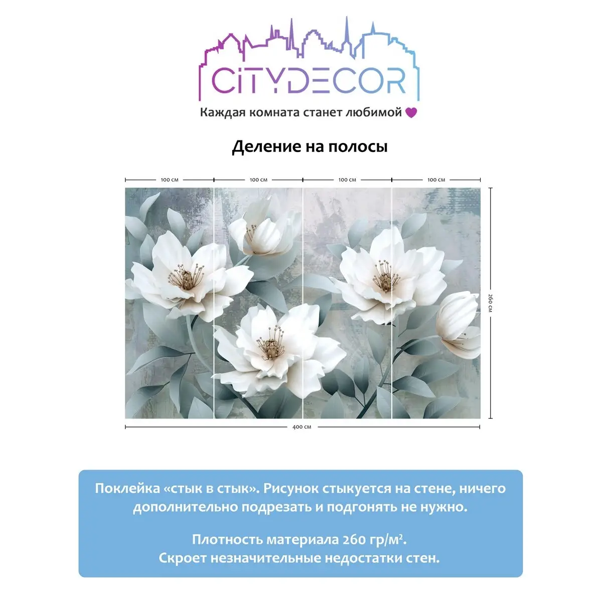 Фотообои рулонные Citydecor Абстракция 41 на флизелиновой основе 400x260 см