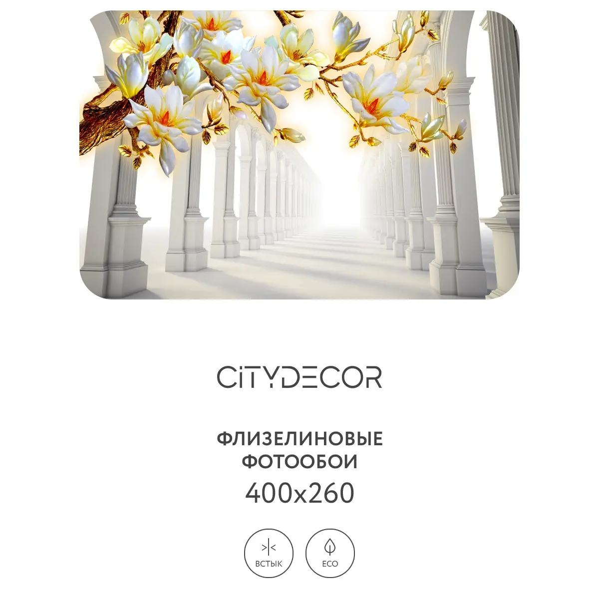 Фотообои рулонные Citydecor Абстракция 47 на флизелиновой основе 400x260 см
