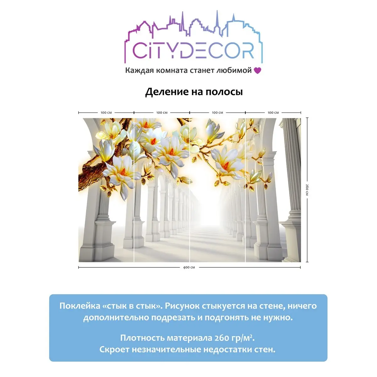 Фотообои рулонные Citydecor Абстракция 47 на флизелиновой основе 400x260 см