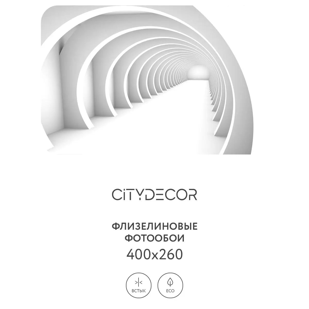 Фотообои рулонные Citydecor Абстракция 52 на флизелиновой основе 400x260 см