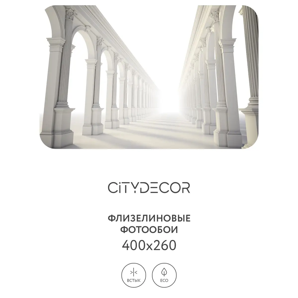 Фотообои рулонные Citydecor Абстракция 53 на флизелиновой основе 400x260 см