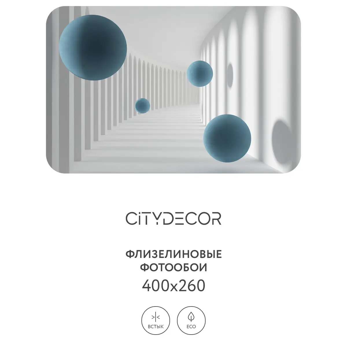 Фотообои рулонные Citydecor Абстракция 54 на флизелиновой основе 400x260 см