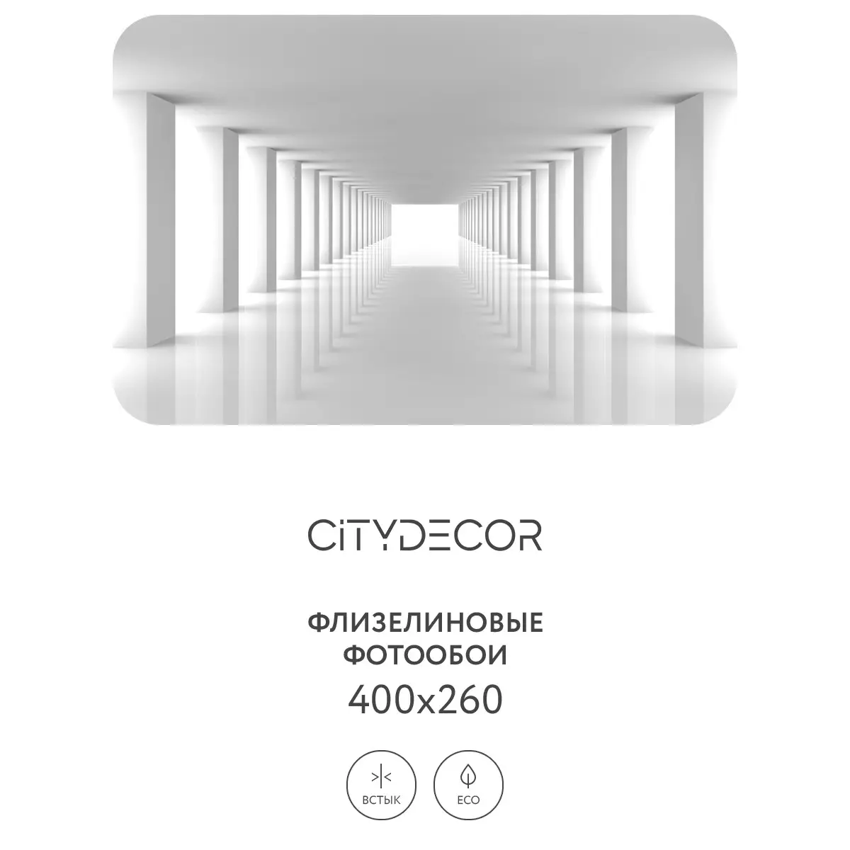 Фотообои рулонные Citydecor Абстракция 55 на флизелиновой основе 400x260 см