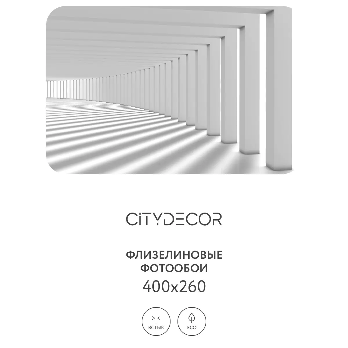 Фотообои рулонные Citydecor Абстракция 57 на флизелиновой основе 400x260 см