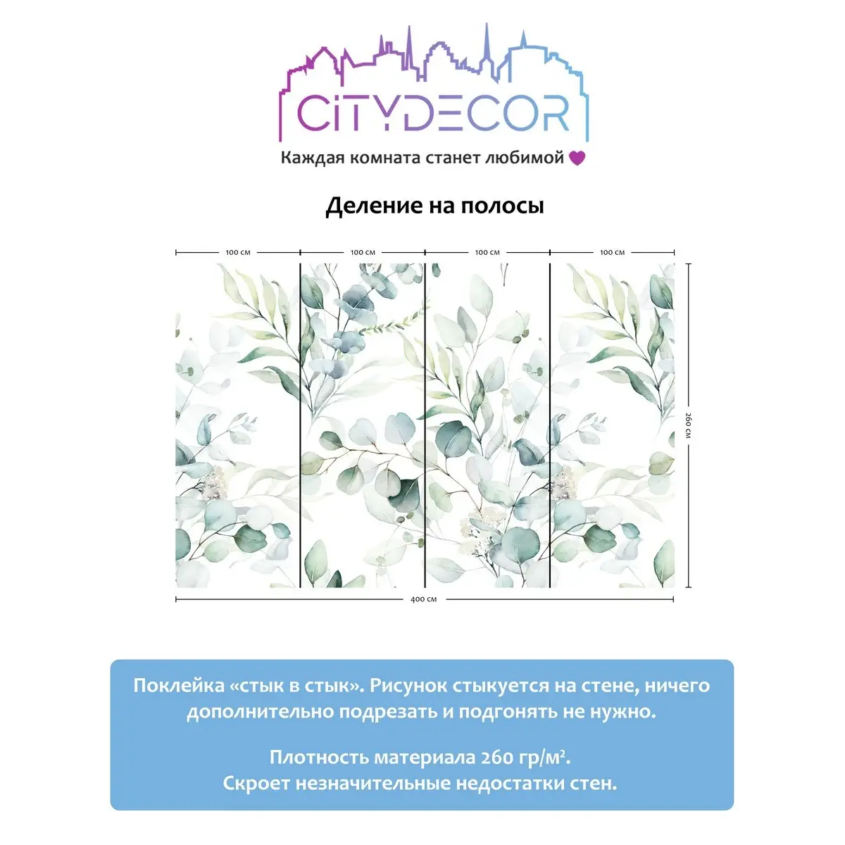 Фотообои рулонные Citydecor Абстракция 58 на флизелиновой основе 400x260 см