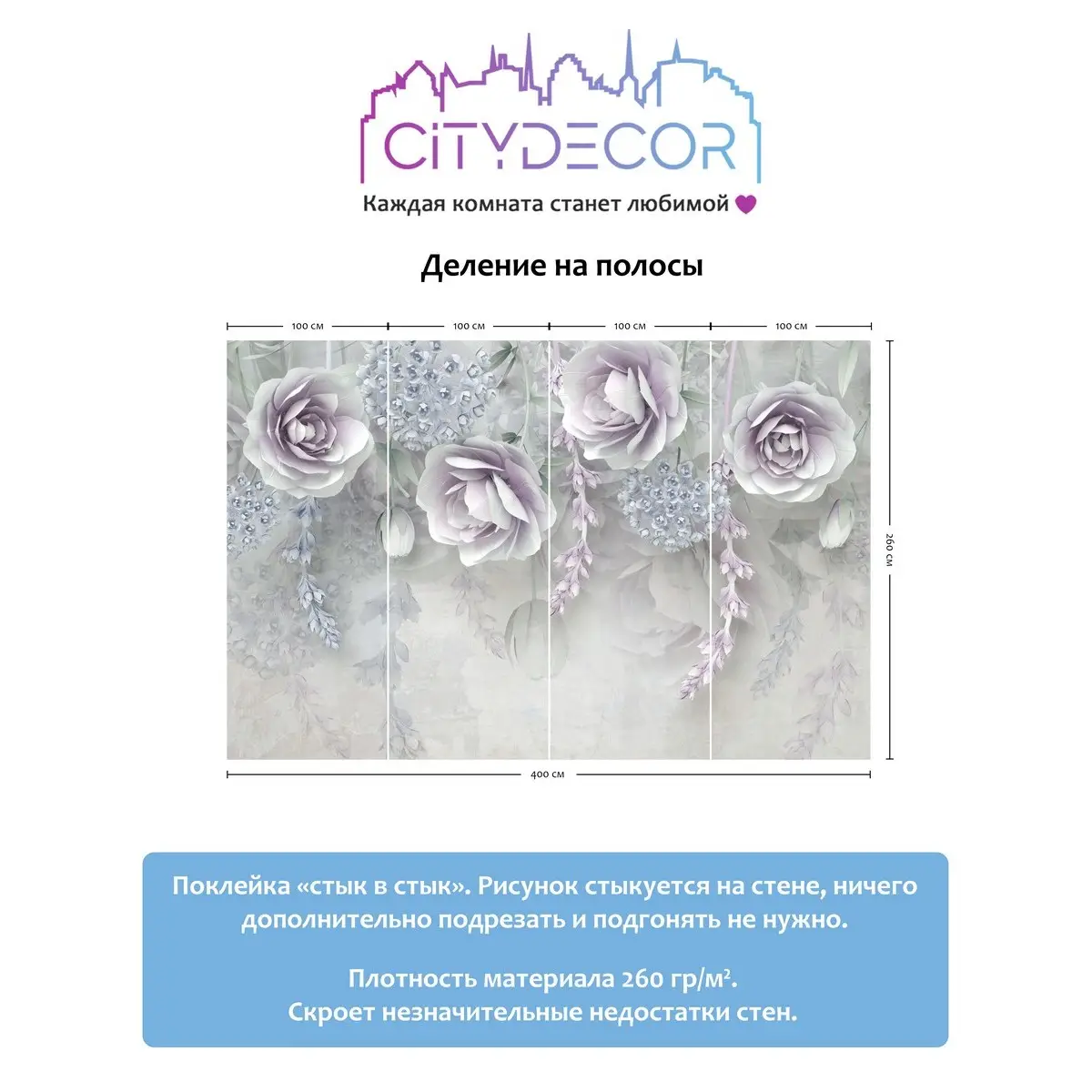 Фотообои рулонные Citydecor Абстракция 66 на флизелиновой основе 400x260 см