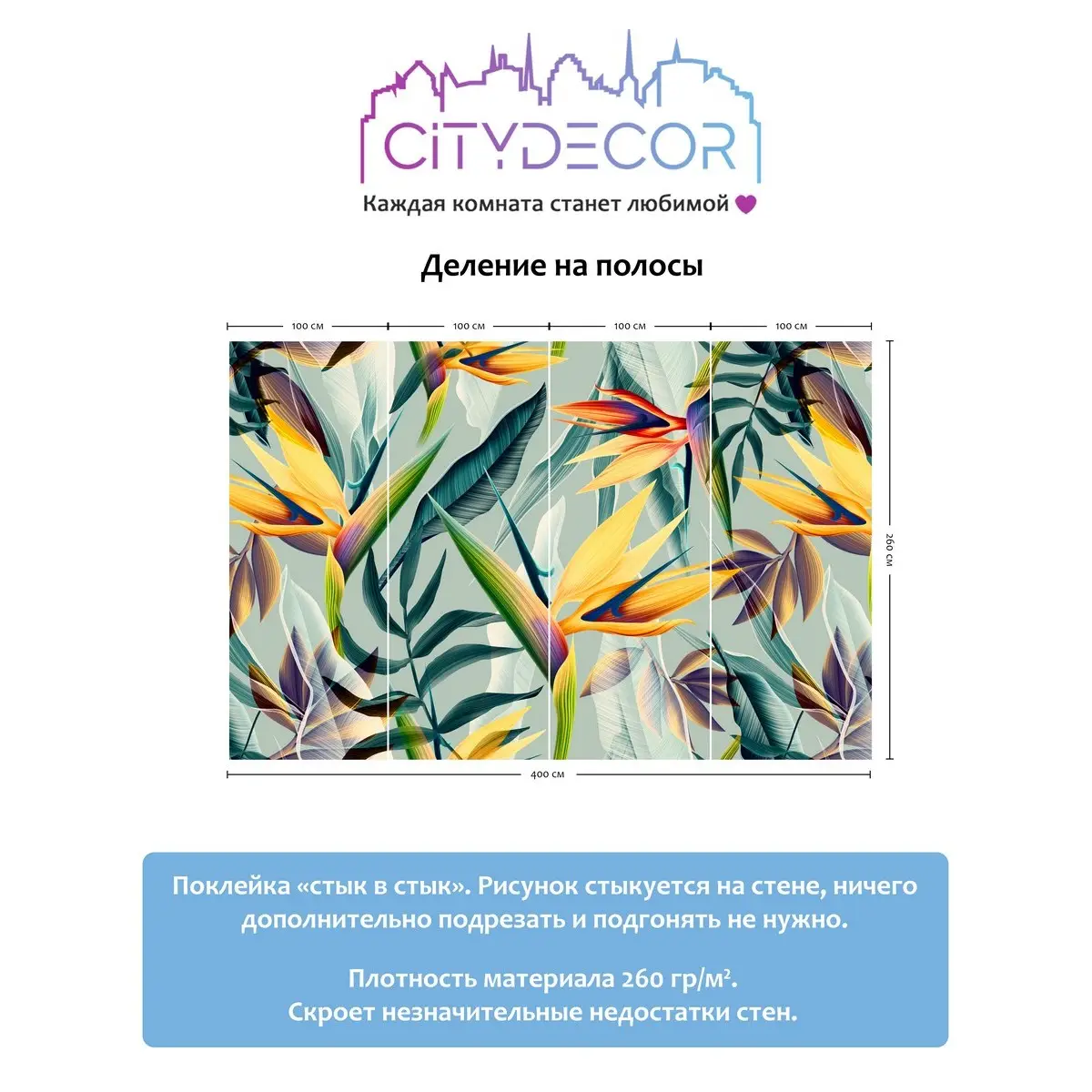 Фотообои рулонные Citydecor Абстракция 67 на флизелиновой основе 400x260 см