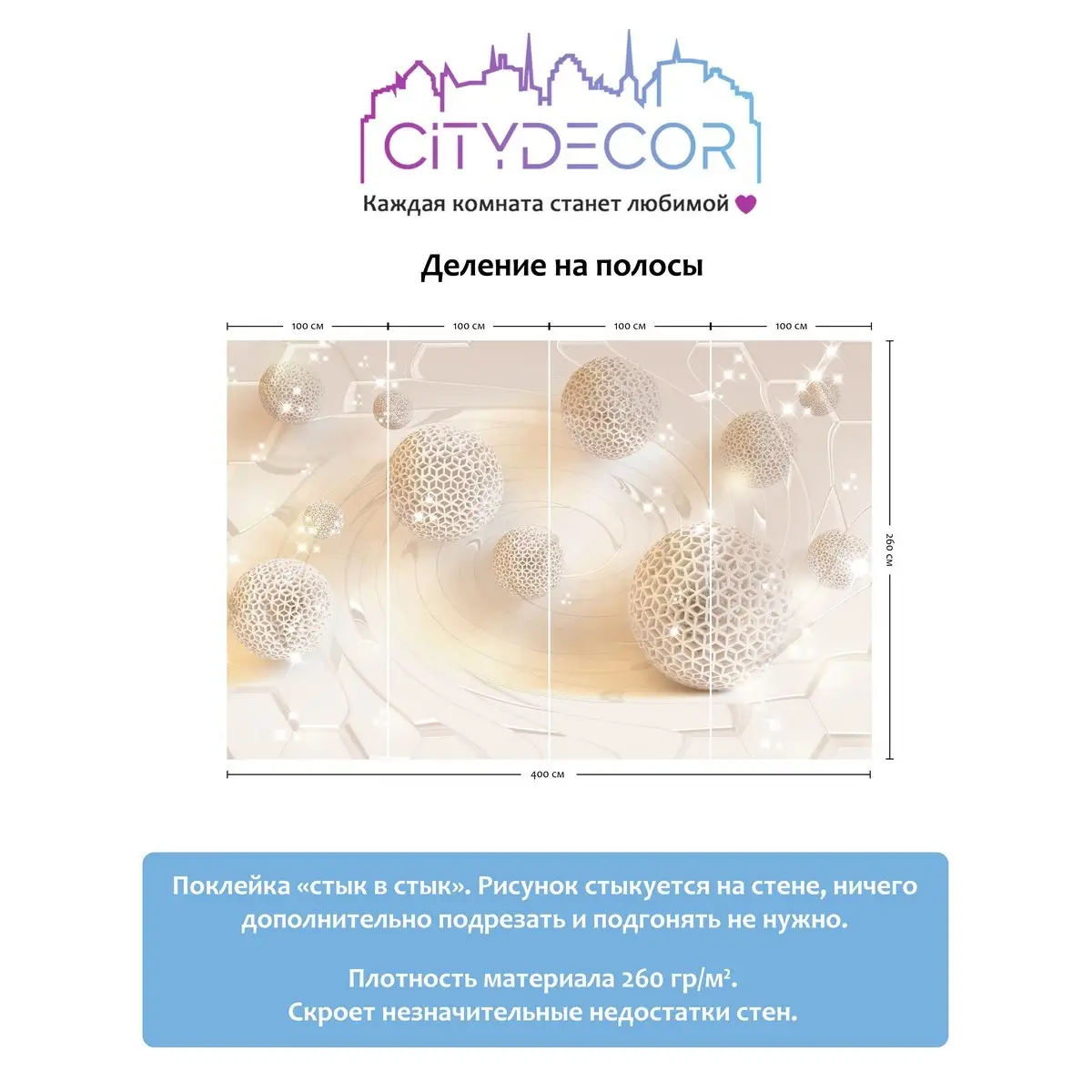 Фотообои рулонные Citydecor Абстракция 6 на флизелиновой основе 400x260 см