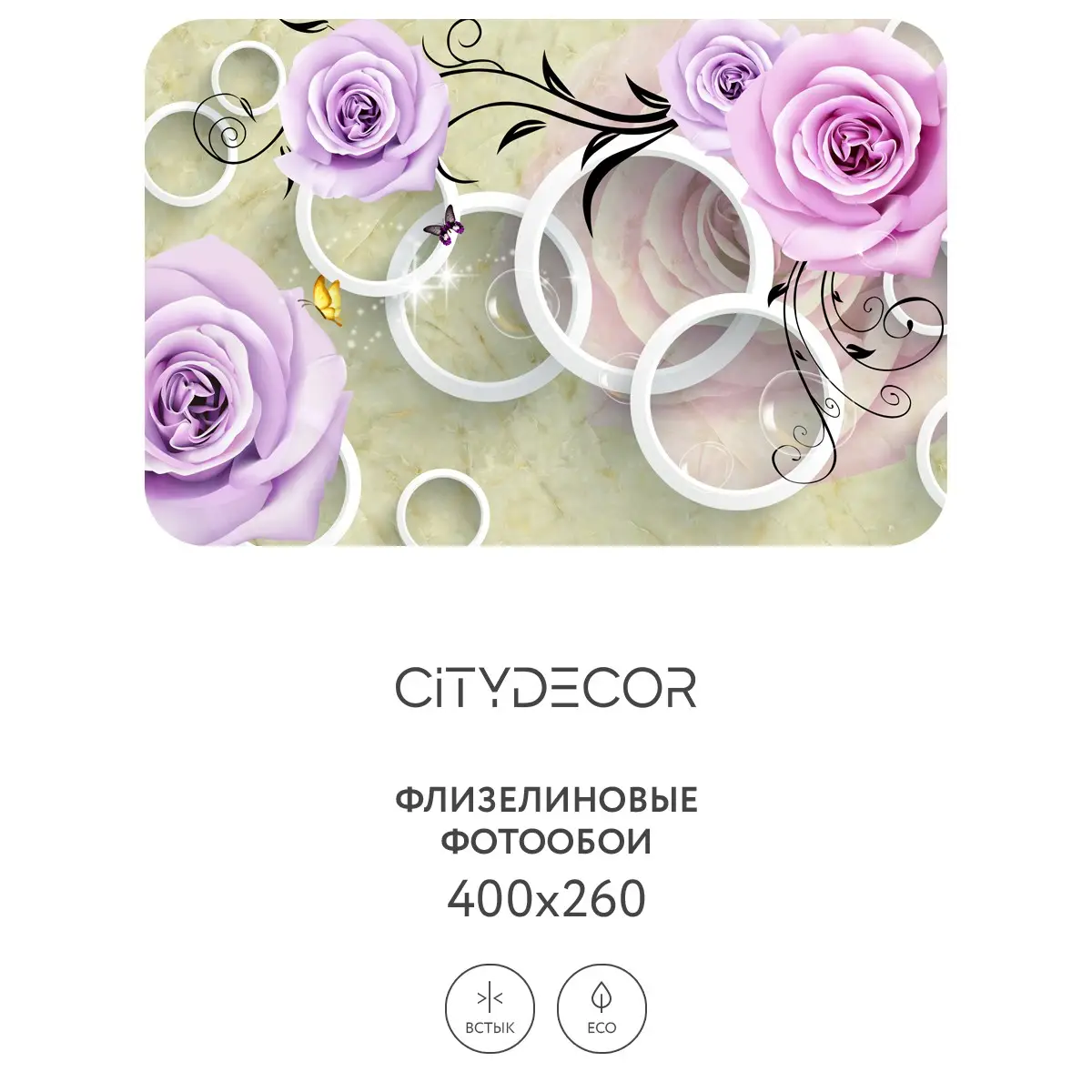 Фотообои рулонные Citydecor Абстракция 70 на флизелиновой основе 400x260 см
