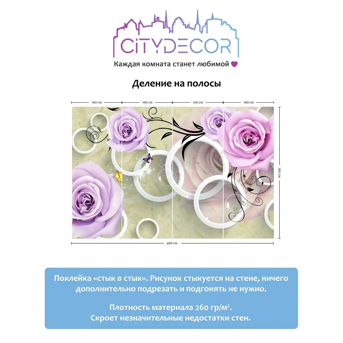 Фотообои рулонные Citydecor Абстракция 70 на флизелиновой основе 400x260 см