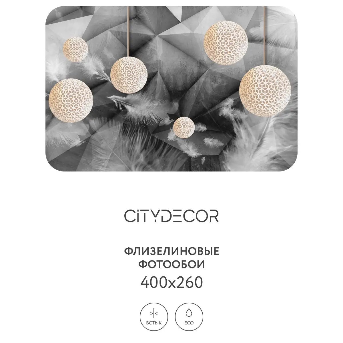 Фотообои рулонные Citydecor Абстракция 73 на флизелиновой основе 400x260 см