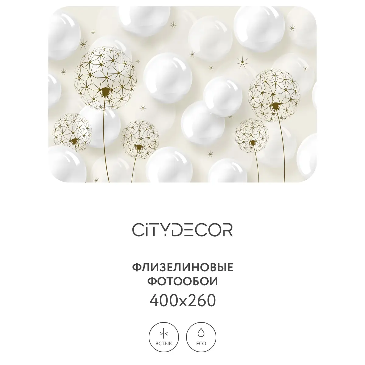 Фотообои рулонные Citydecor Абстракция 78 на флизелиновой основе 400x260 см