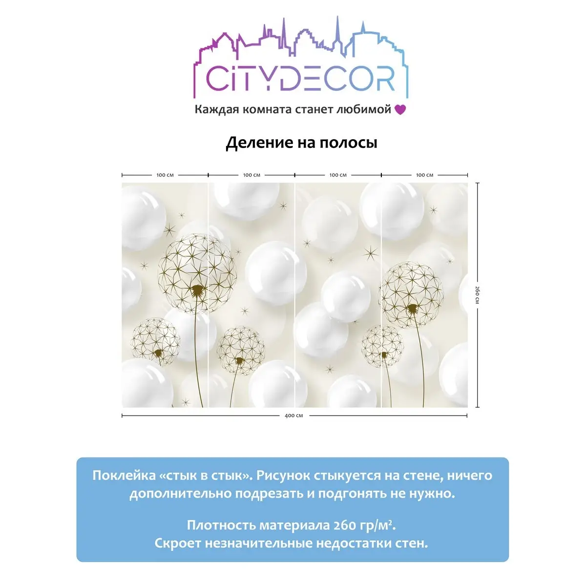 Фотообои рулонные Citydecor Абстракция 78 на флизелиновой основе 400x260 см