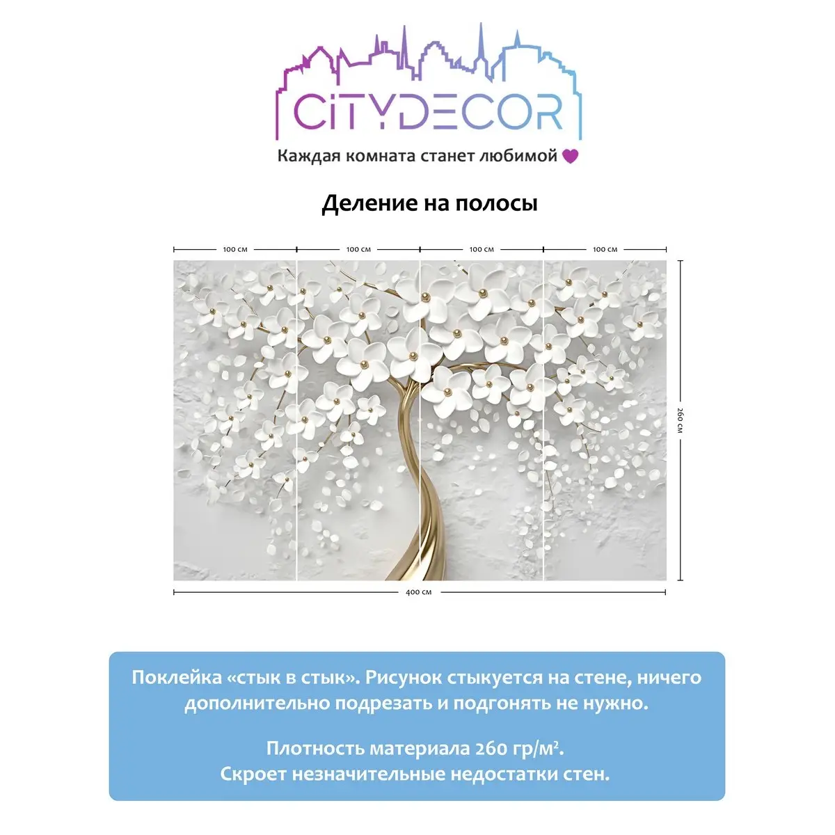 Фотообои рулонные Citydecor Абстракция 7 3D на флизелиновой основе 400x260 см