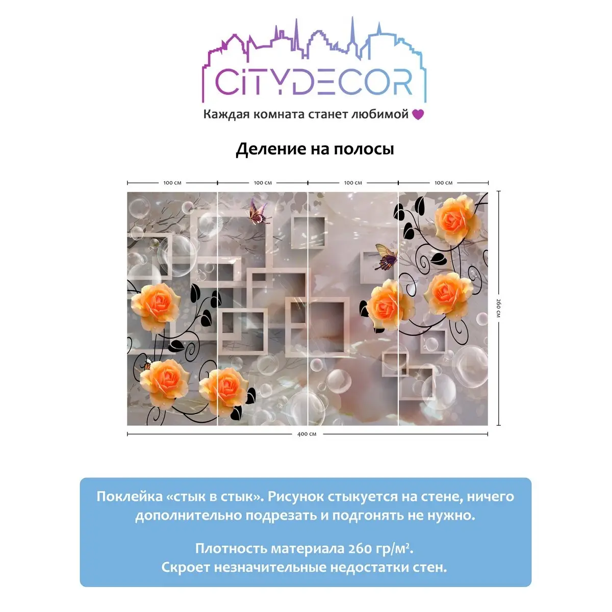 Фотообои рулонные Citydecor Абстракция 84 на флизелиновой основе 400x260 см