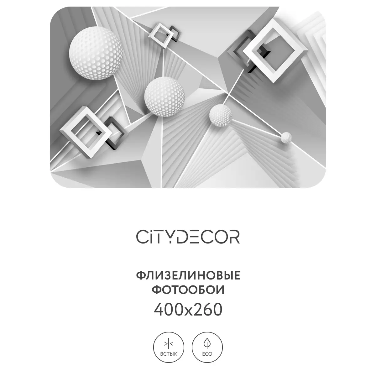 Фотообои рулонные Citydecor Абстракция 88 на флизелиновой основе 400x260 см