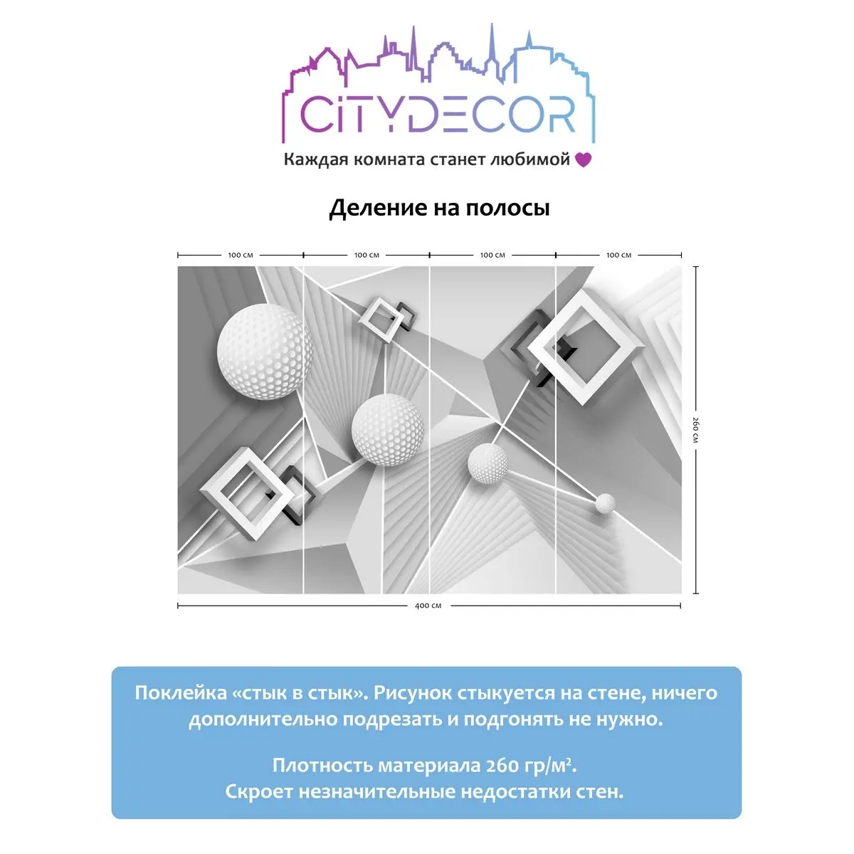 Фотообои рулонные Citydecor Абстракция 88 на флизелиновой основе 400x260 см