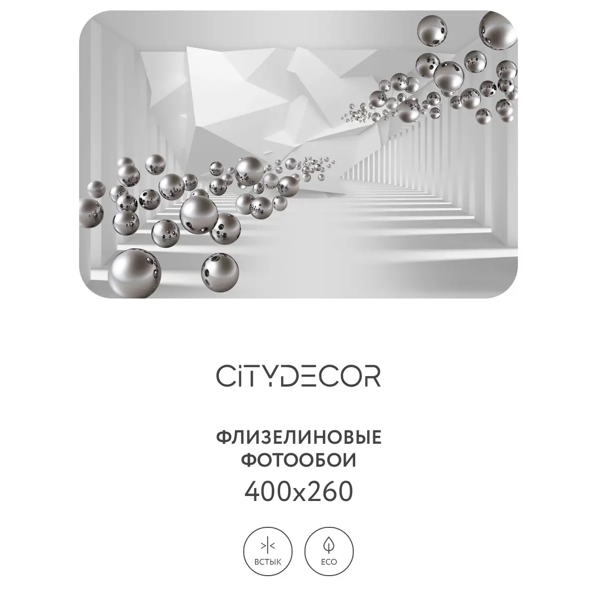 Фотообои рулонные Citydecor Абстракция 92 на флизелиновой основе 400x260 см