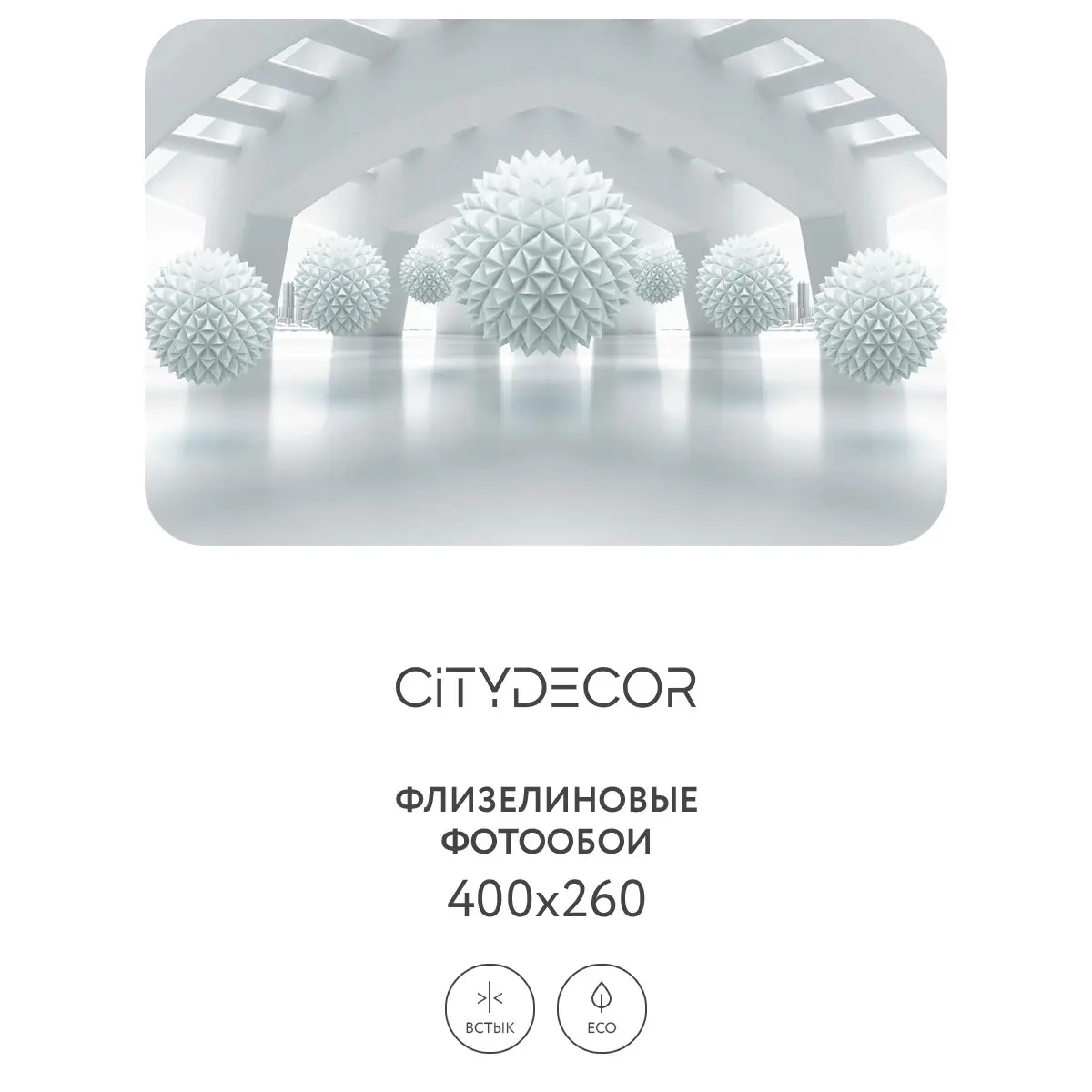Фотообои рулонные Citydecor Абстракция 95 на флизелиновой основе 400x260 см
