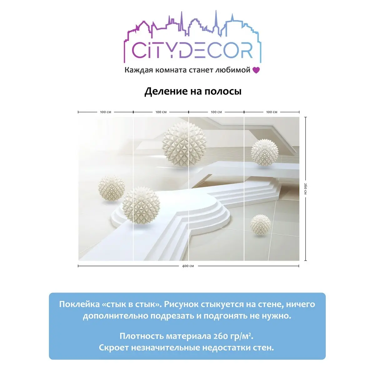 Фотообои рулонные Citydecor Абстракция 97 на флизелиновой основе 400x260 см