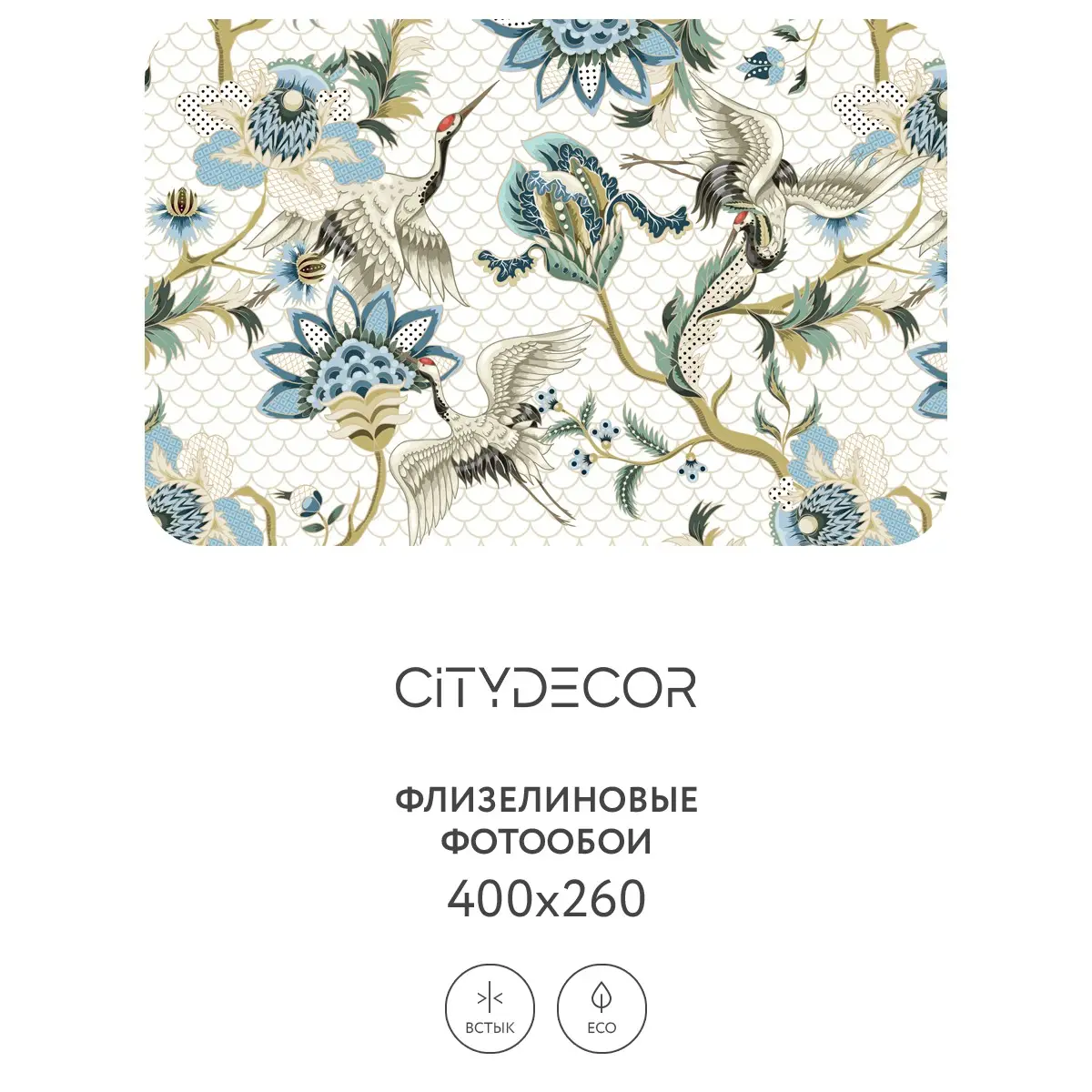 Фотообои рулонные Citydecor Абстракция 99 на флизелиновой основе 400x260 см