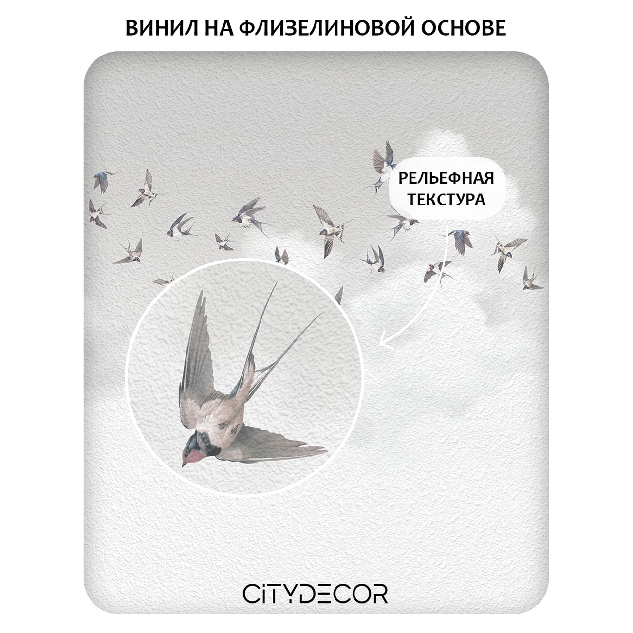 Фотообои рулонные Citydecor Air 10 на флизелиновой основе 400x260 см