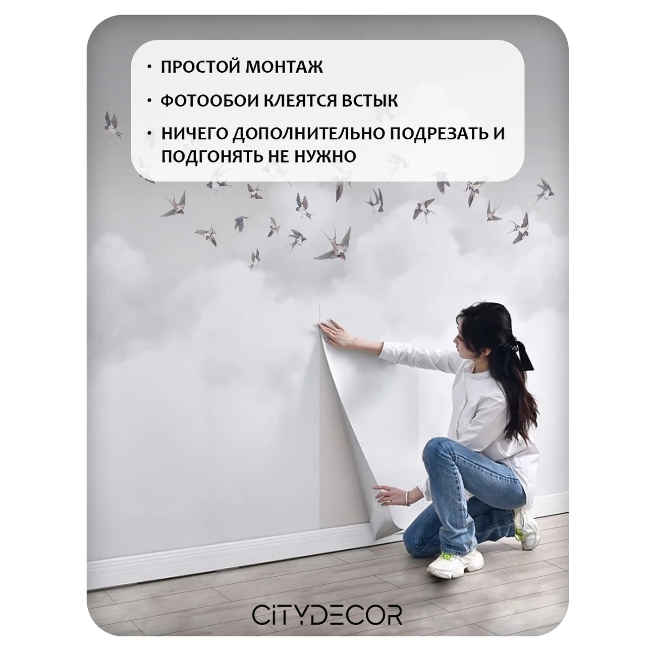 Фотообои рулонные Citydecor Air 10 на флизелиновой основе 400x260 см