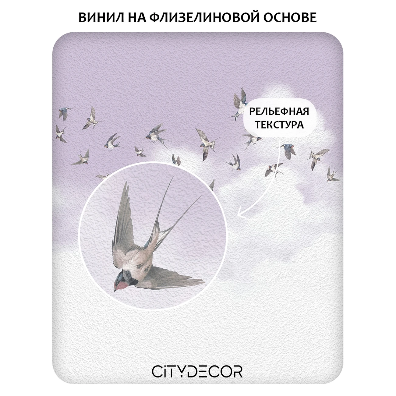 Фотообои рулонные Citydecor Air 13 на флизелиновой основе 400x260 см