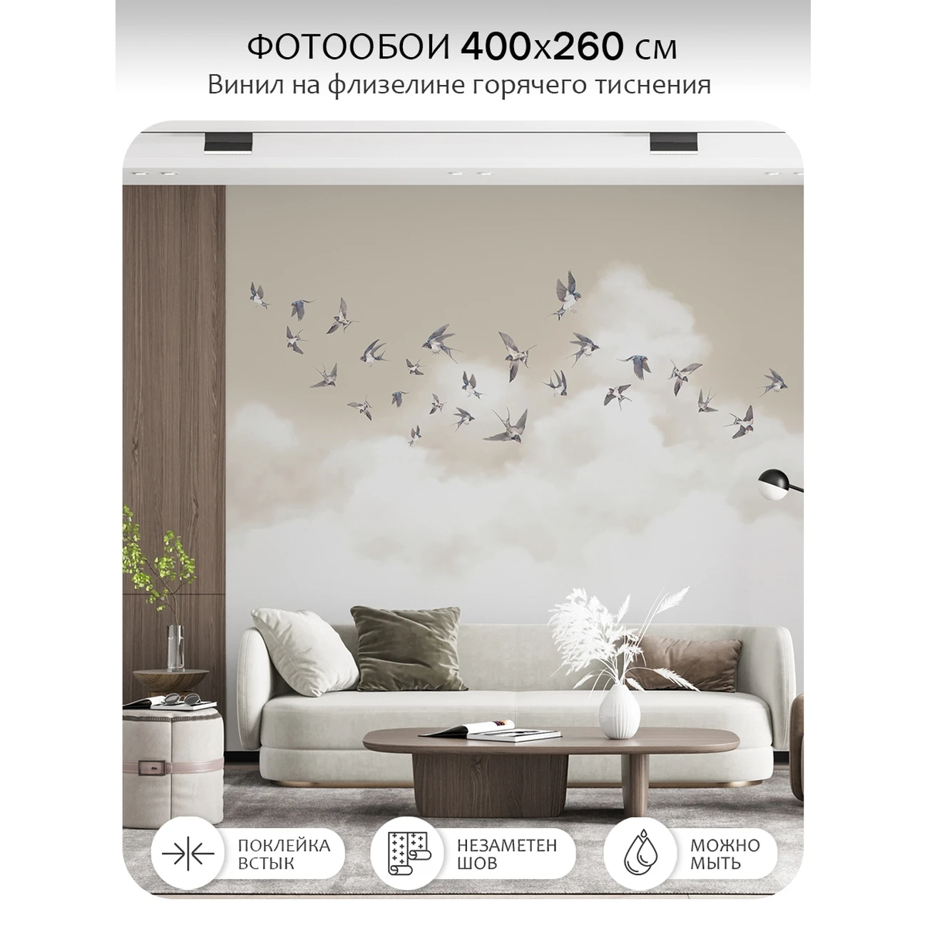 Фотообои рулонные Citydecor Air 14 на флизелиновой основе 400x260 см